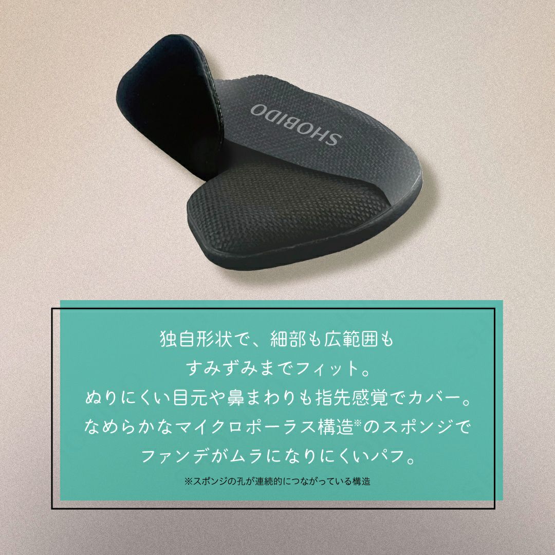 ディテールフィットパフ ＜2個入＞