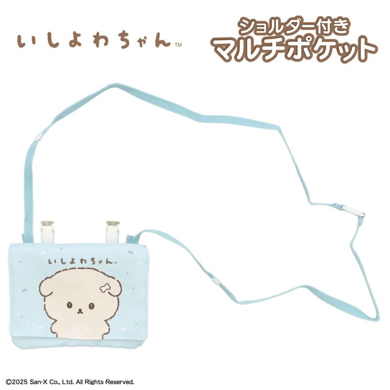 いしよわちゃん 入園・入学・学校アイテム 新生活雑貨 いしよわちゃん 入園・入学・学校アイテム 新生活雑貨