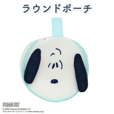 [PEANUTS] スヌーピー ランドリーシリーズ ラウンドポーチ SN30788