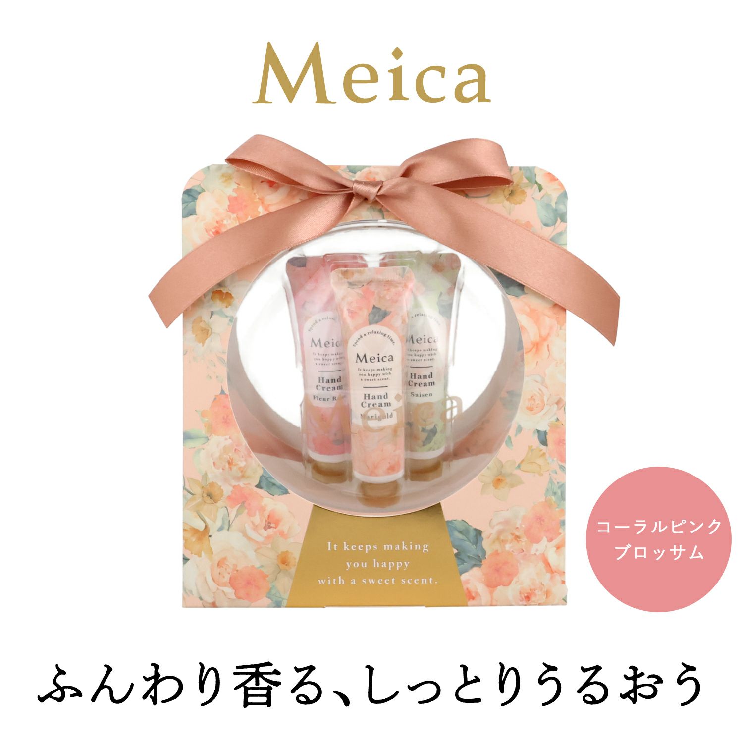 énoi×megbaby special box