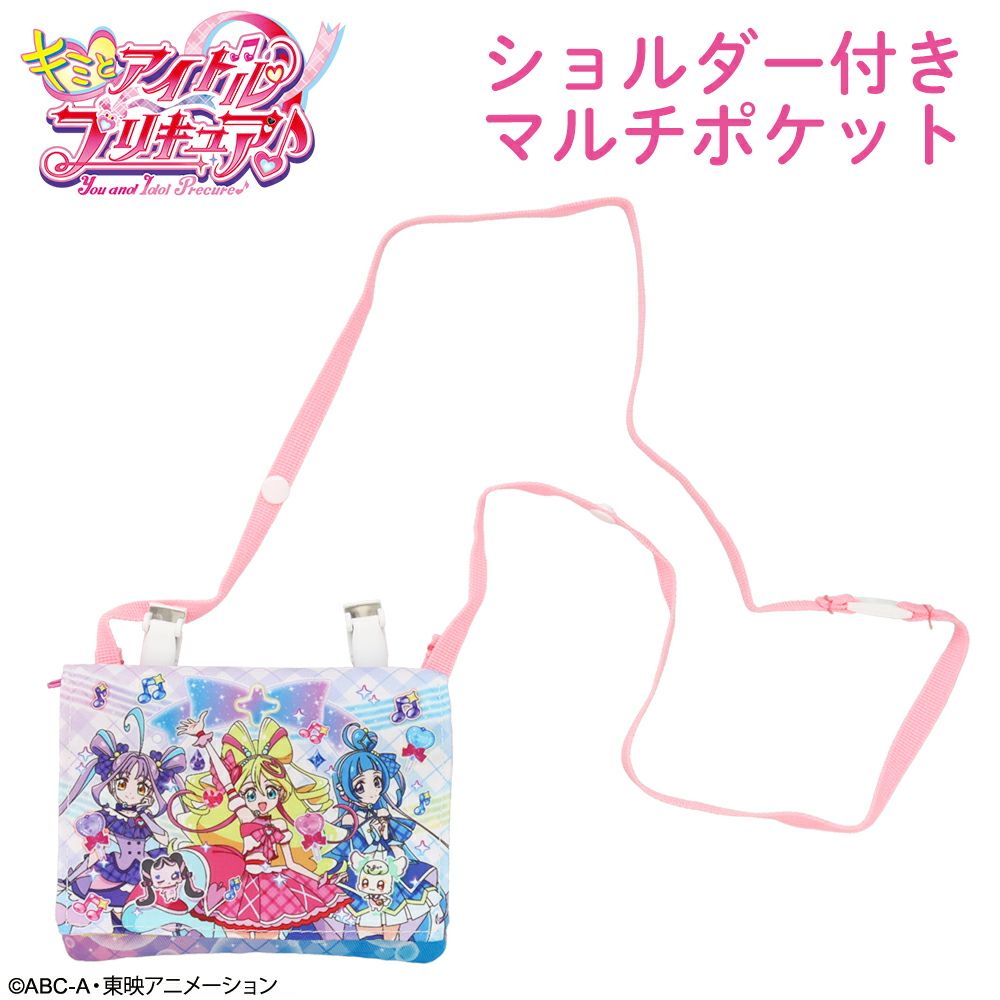 キミとアイドルプリキュア♪ ショルダー付きマルチポケット