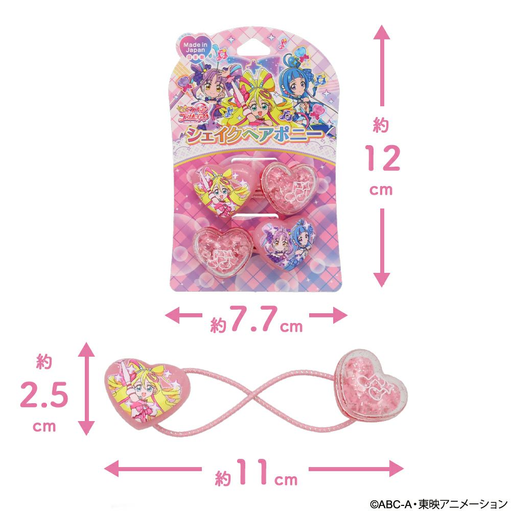 キミとアイドルプリキュア♪ ヘアゴム シェイクヘアポニー
