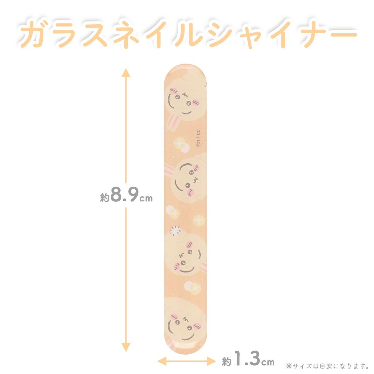 ちいかわ ネイルケアシリーズ ガラスネイルシャイナー ＜うさぎ＞ NAIL 