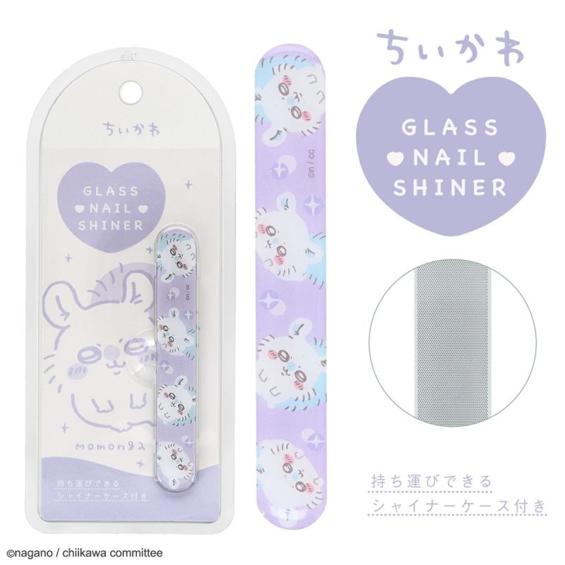 ちいかわ ネイルケアシリーズ ダイカットネイルシャイナー