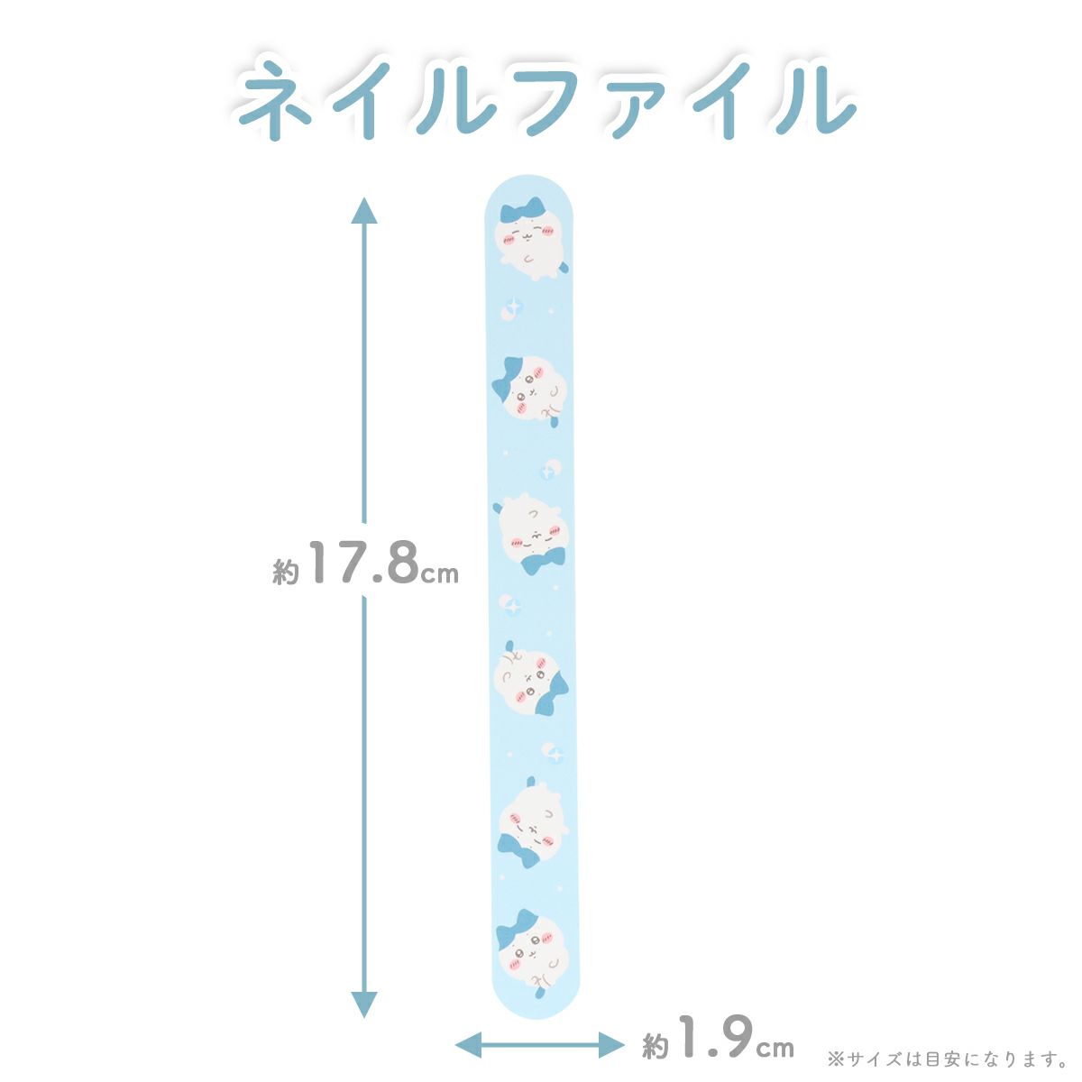 ちいかわ ネイルケアシリーズ ネイルファイル ＜ハチワレ＞ NAIL