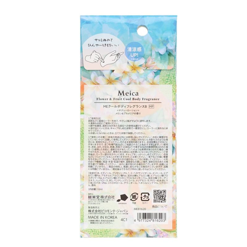 パッケージの裏面
