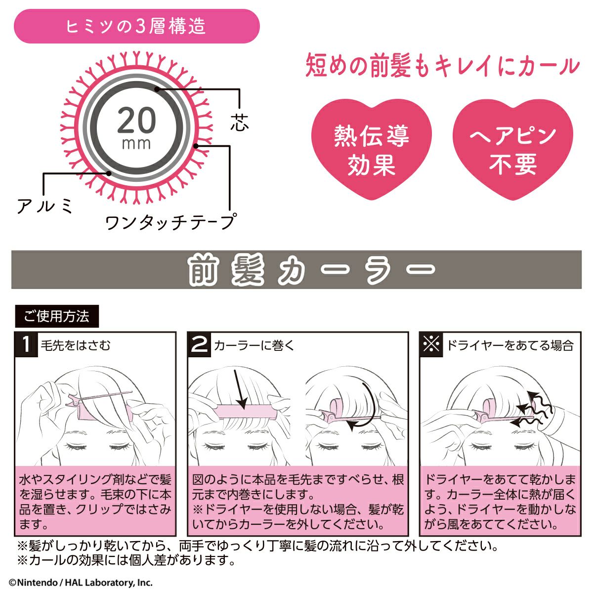 使用ガイド