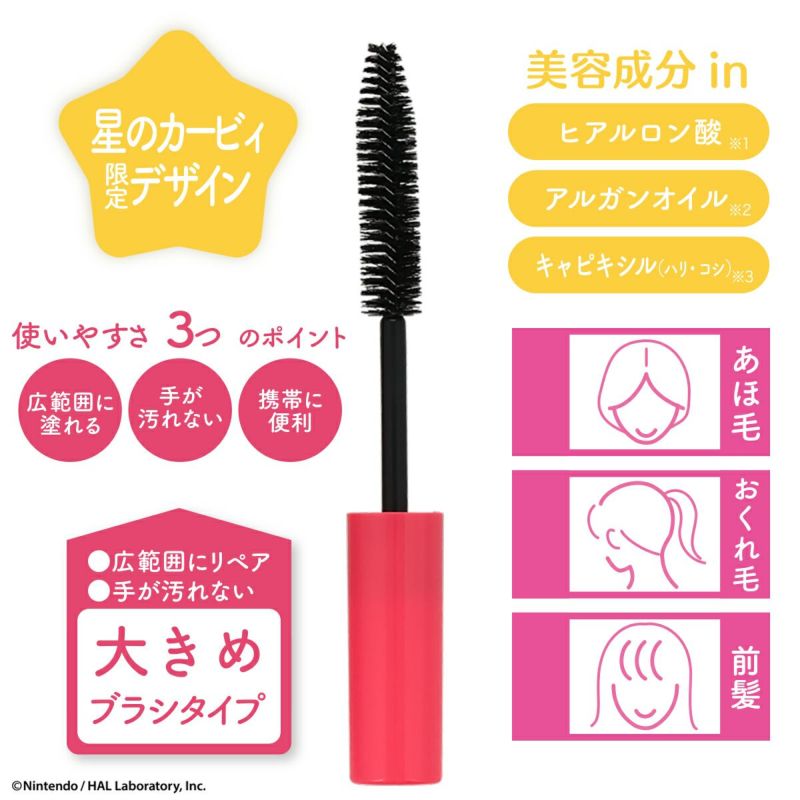 ブラシタイプ
