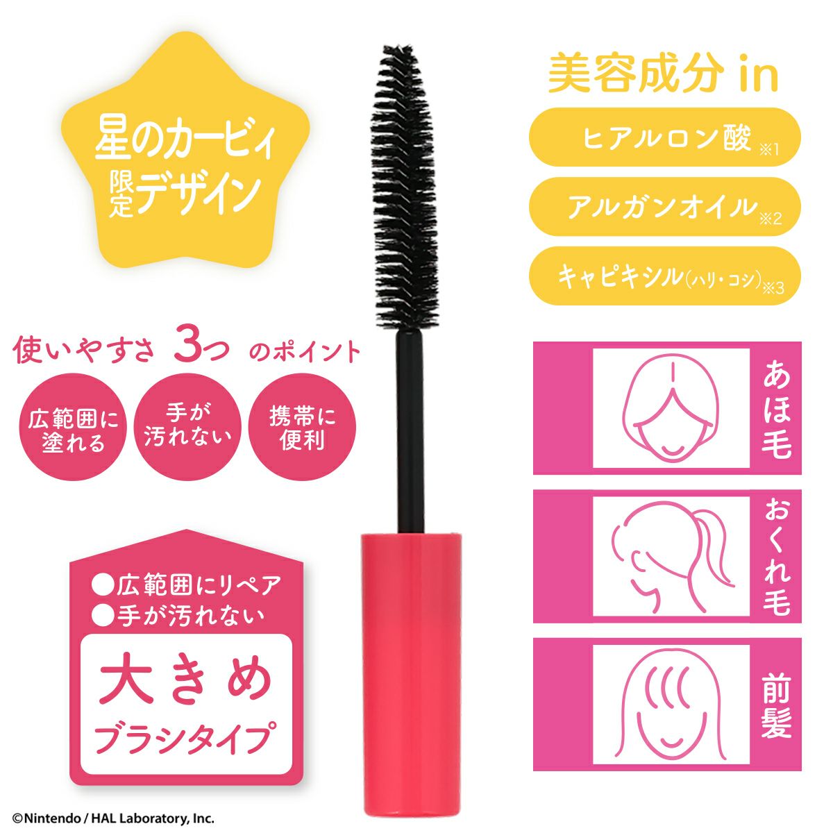 ブラシタイプ