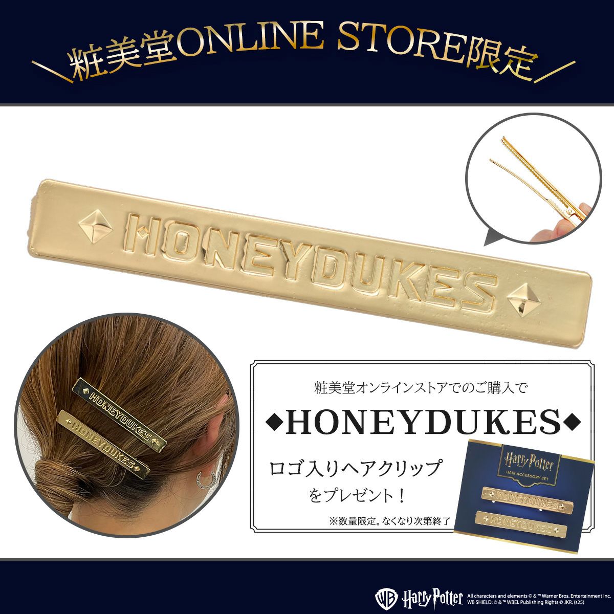 Harry Potter バーティー・ボッツの百味ビーンズ アイシャドウ
