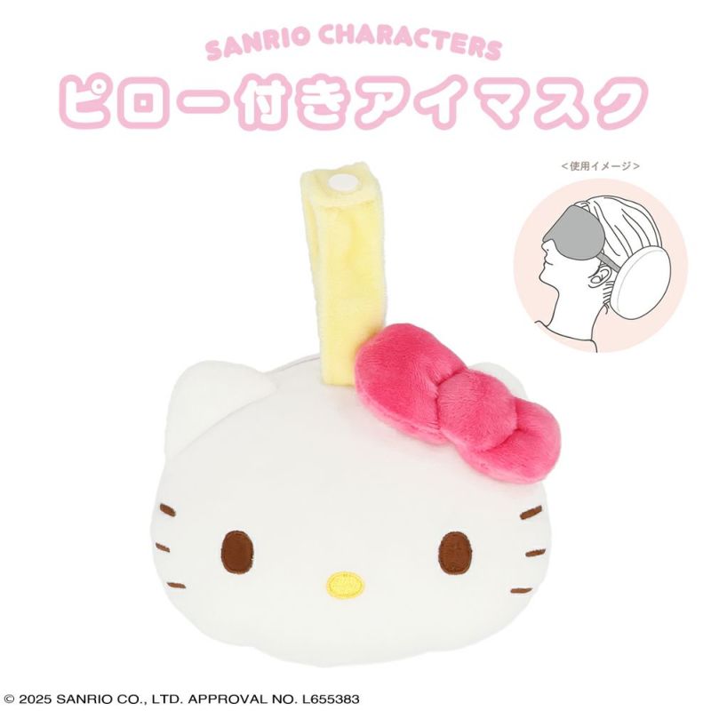 ハローキティ | SHOBIDO ONLINE STORE (粧美堂オンラインストア ハローキティ | SHOBIDO ONLINE STORE (粧美堂オンラインストア