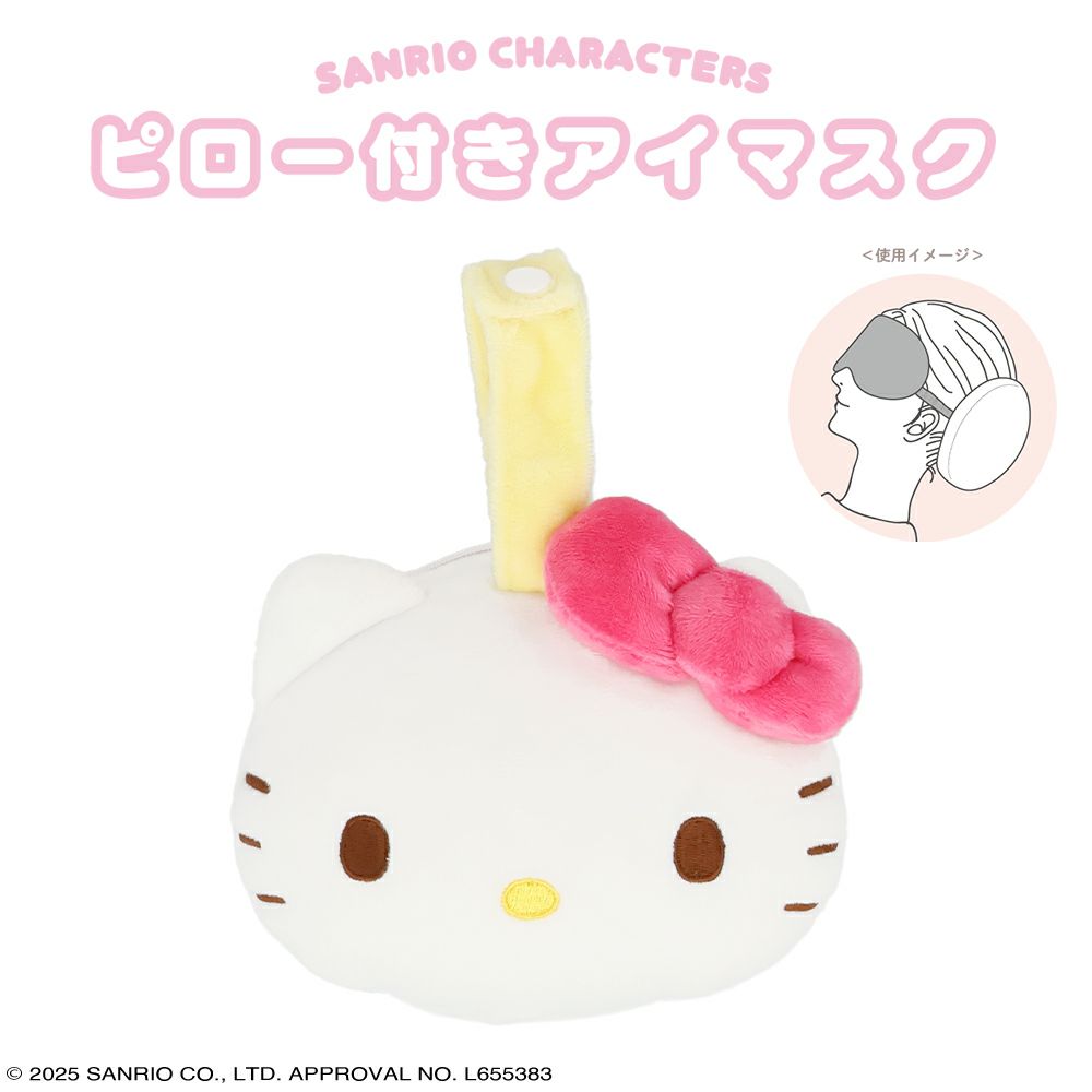 希少レア　ハローキティ　ぽかぽか　ひんやり　アイピロー　2002 サンリオ 希少レア ハローキティ ぽかぽか ひんやり アイピロー 2002