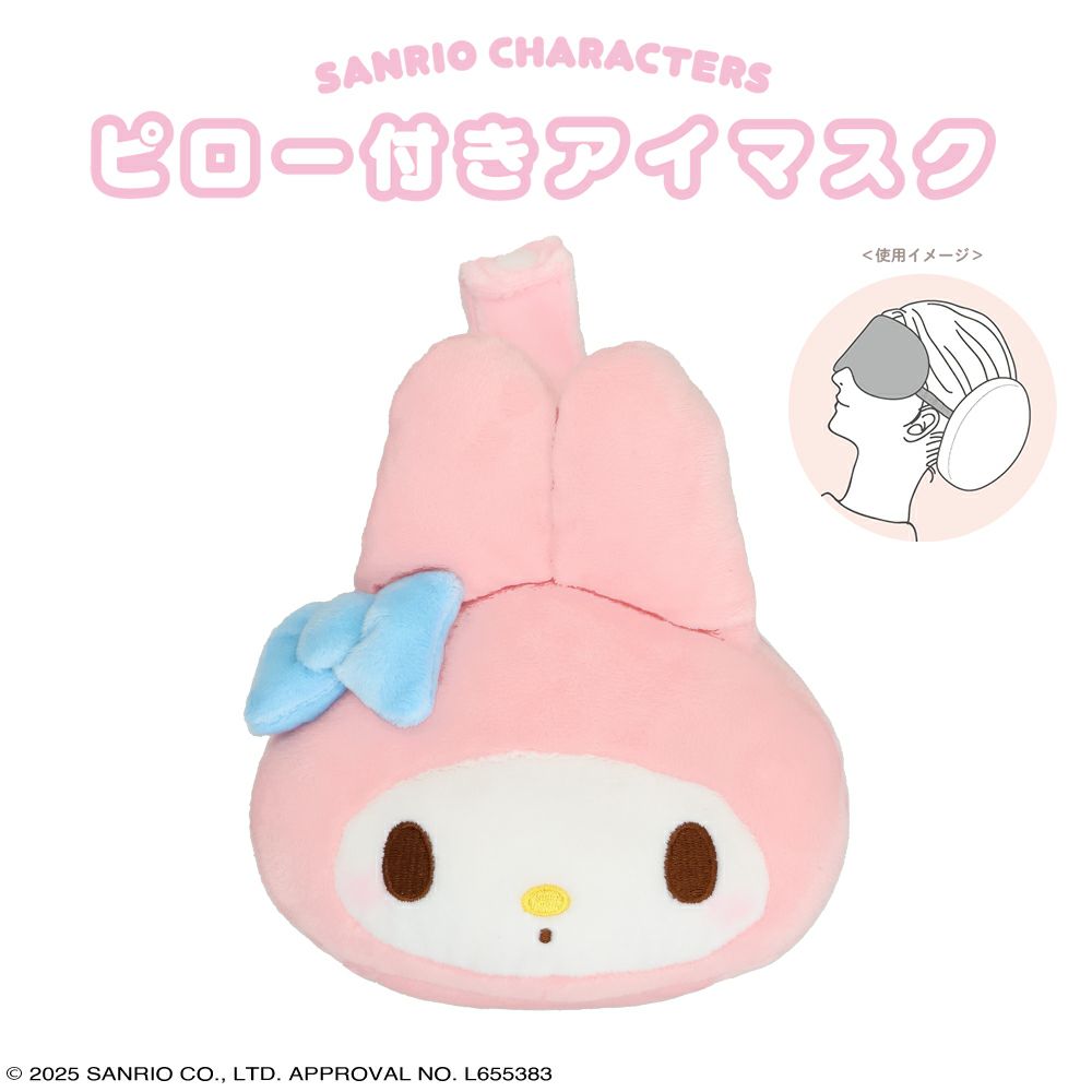 楽天市場】キティちゃん（アイマスク｜機内リラックスグッズ