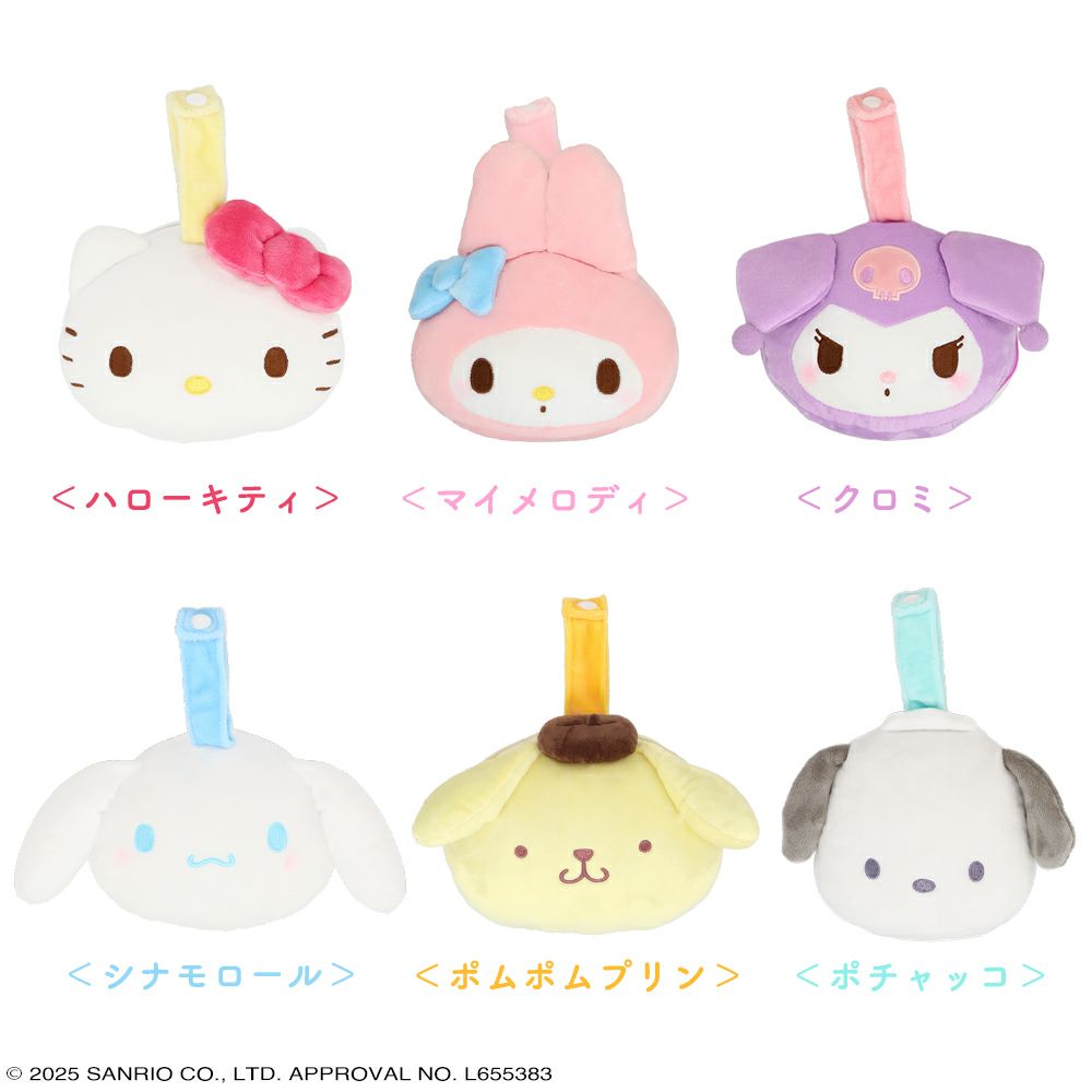 サンリオキャラクターズ ピロー付きアイマスク | キャラクター
