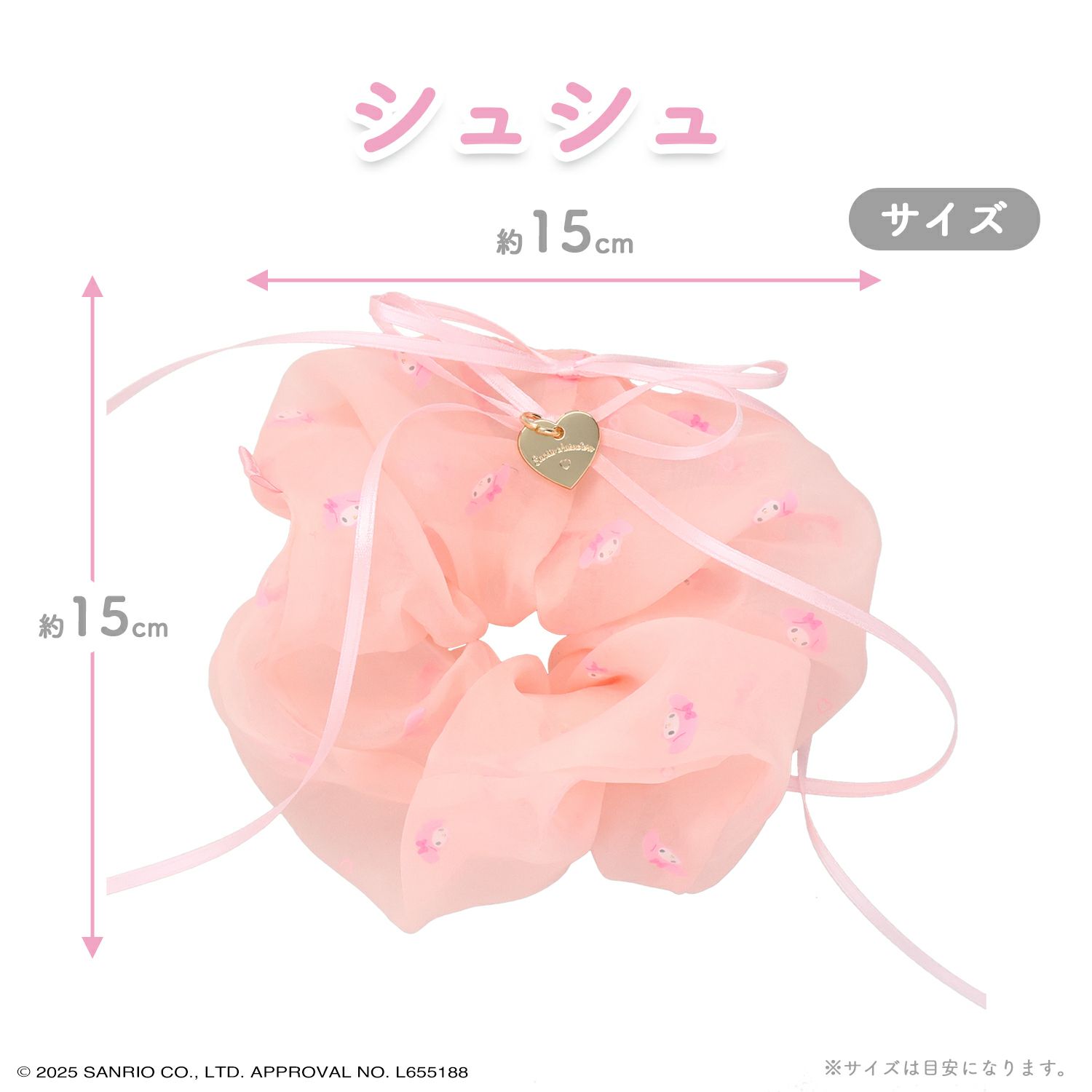 サンリオキャラクターズ リボンアクセサリーシリーズ