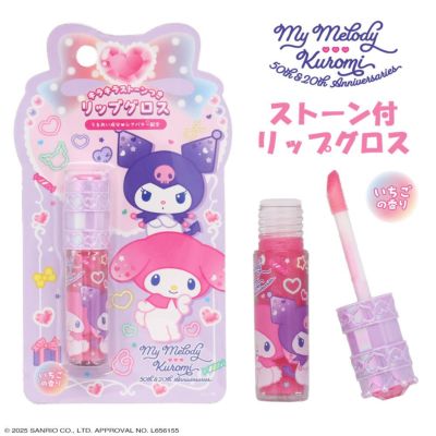 激レア 希少 vivitix限定 入手困難 マイメロディ リップケース サンリオ サンリオSANRIO 癒しぬいぐるみ マイメロディ 066818 : LUXSPEI
