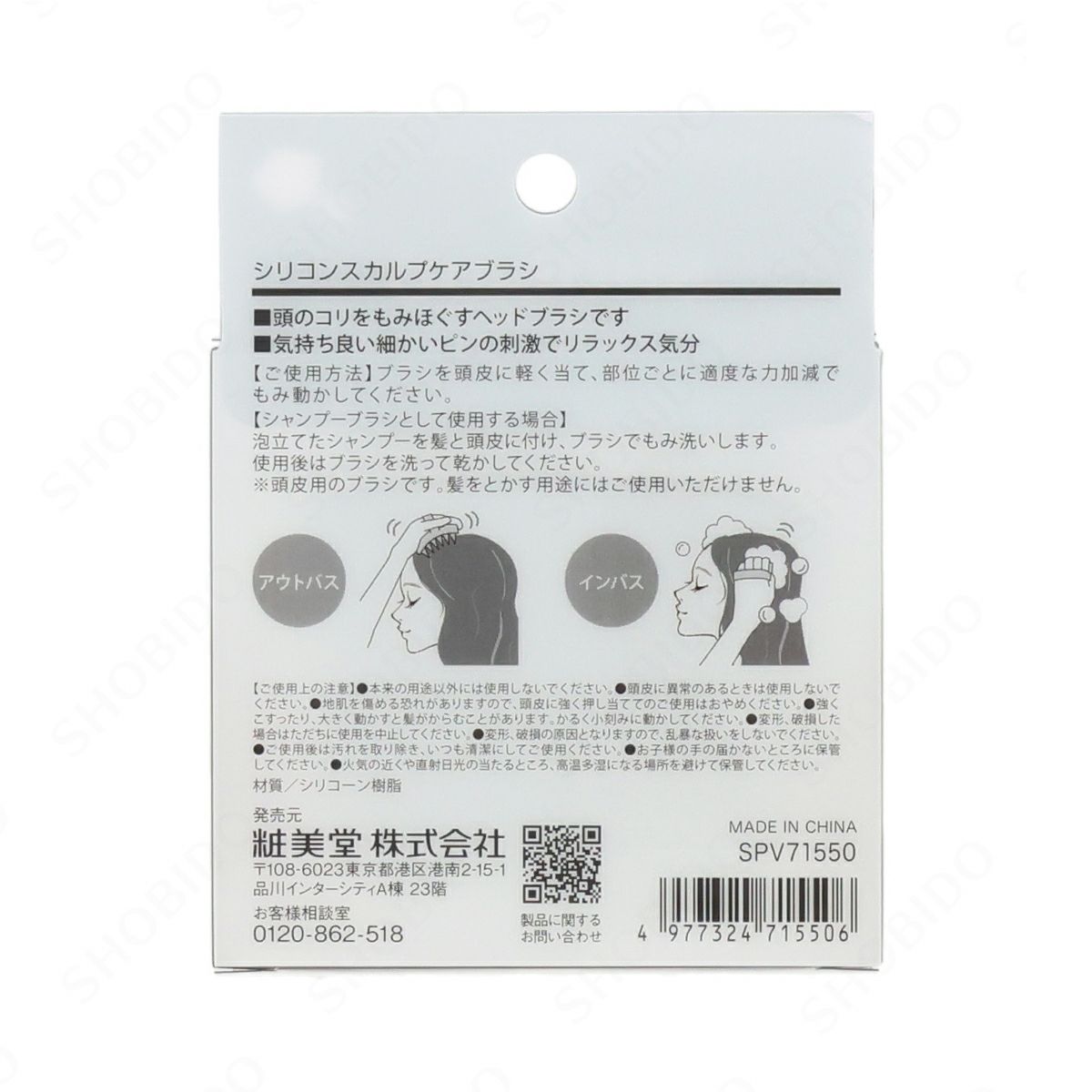 パッケージ裏面