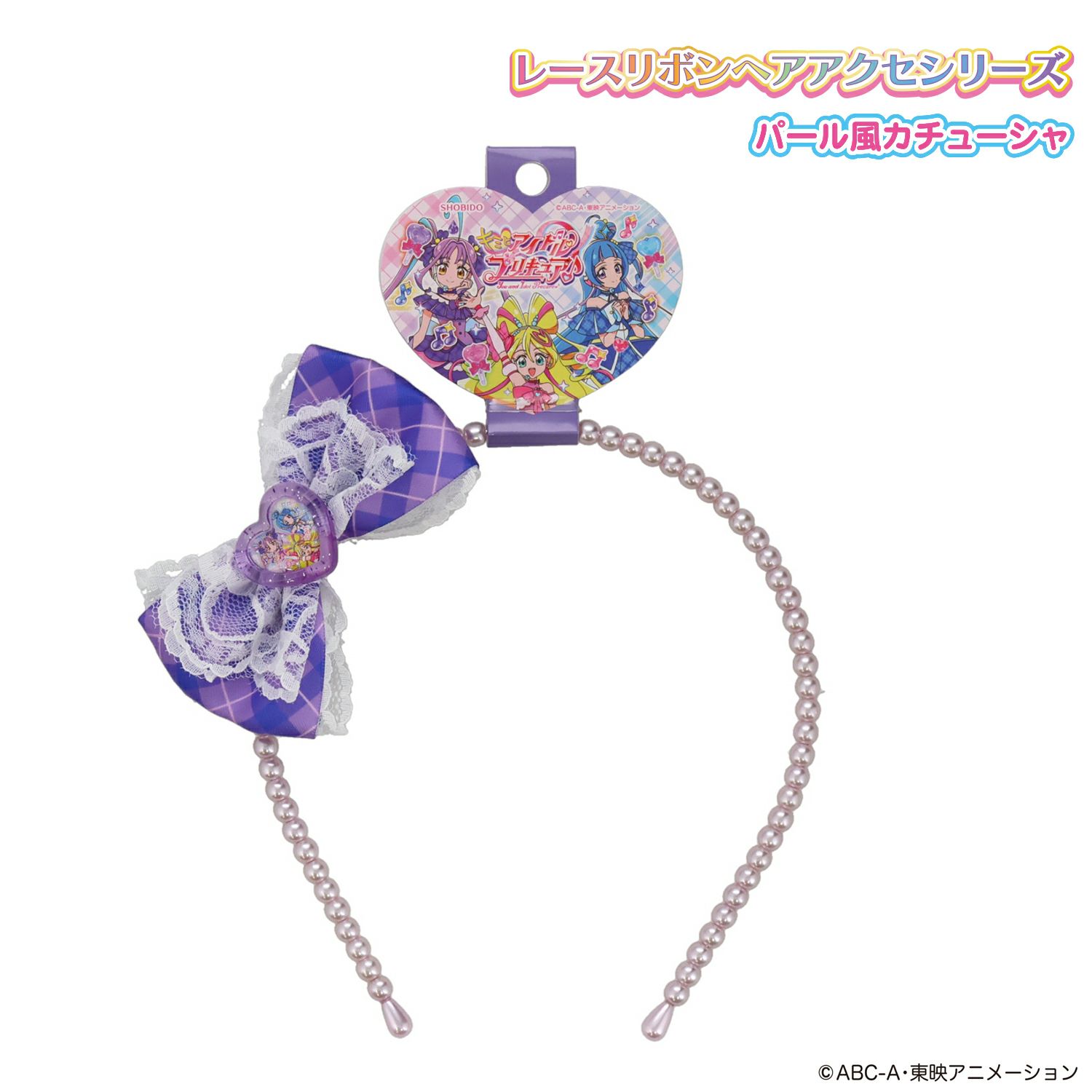 キミとアイドルプリキュア♪ パール風カチューシャ パープル
