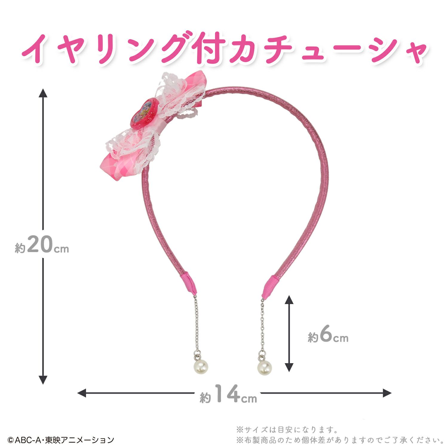 キミとアイドルプリキュア♪ イヤリング付カチューシャ ピンク