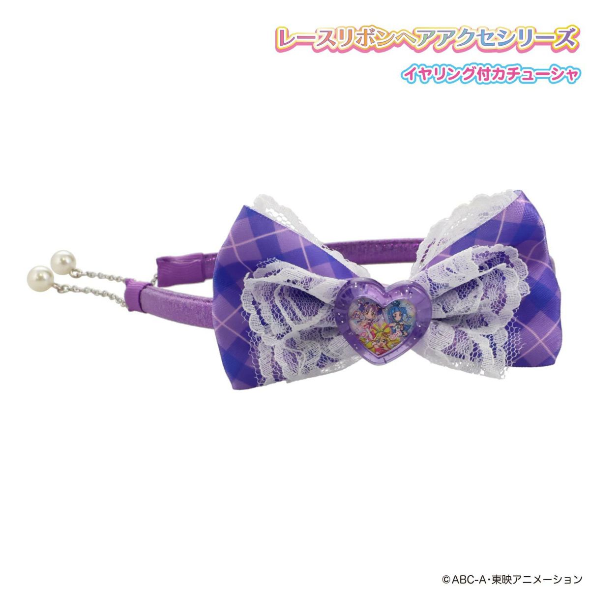 キミとアイドルプリキュア♪ イヤリング付カチューシャ パープル 