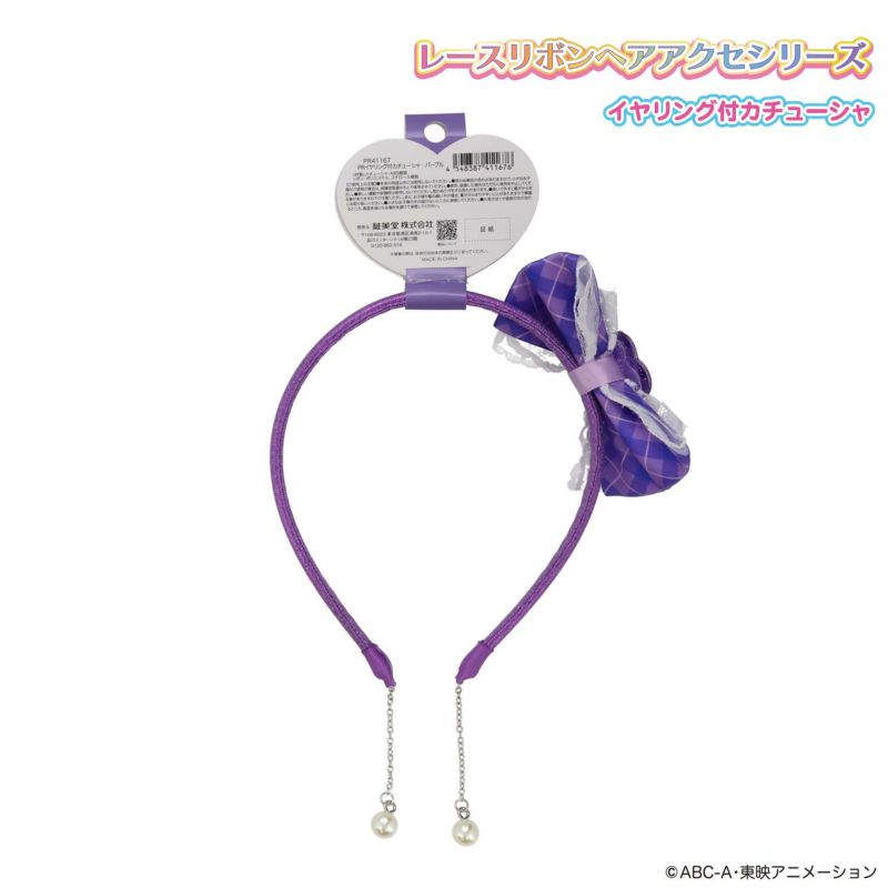 キミとアイドルプリキュア♪ イヤリング付カチューシャ パープル 