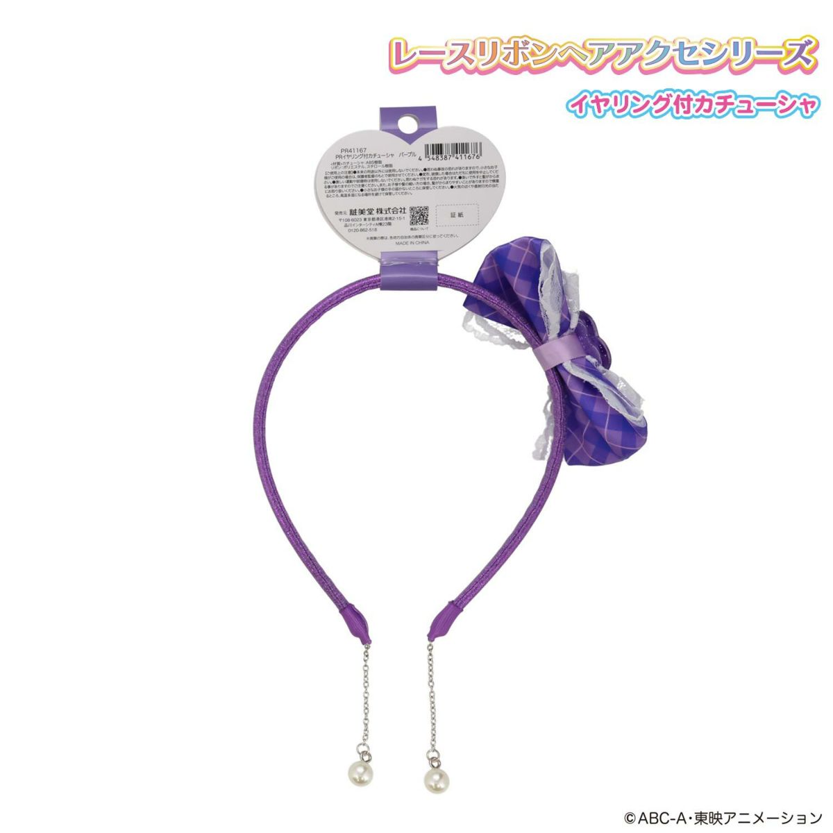 キミとアイドルプリキュア♪ イヤリング付カチューシャ パープル 