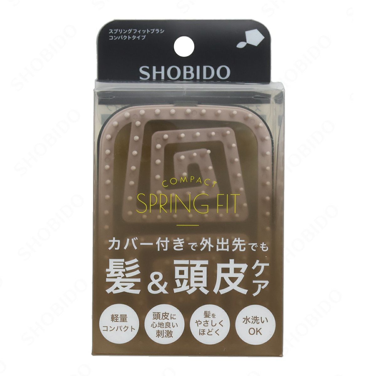 スプリングフィットブラシ ＜ コンパクトタイプ ＞ カバー付き