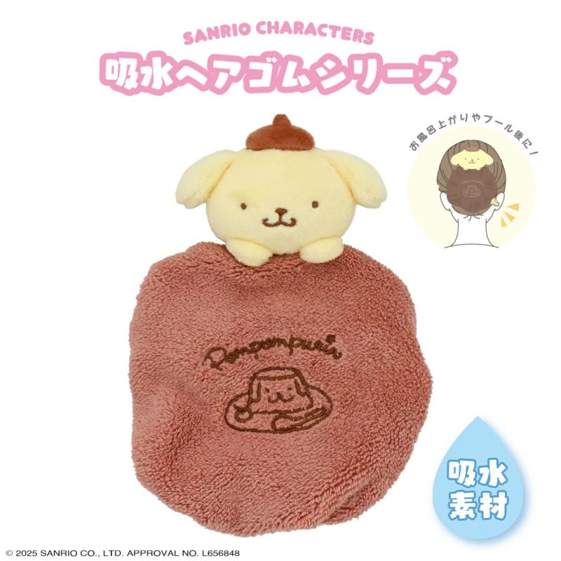 サンリオキャラクターズ 吸水ヘアゴム ポムポムプリン