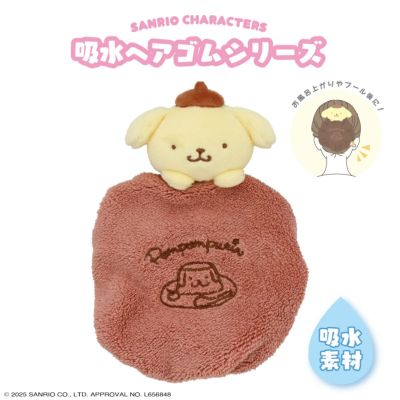 衝撃特価 ポイント10倍☆サンリオキャラクターズ 吸水ヘアゴム その他