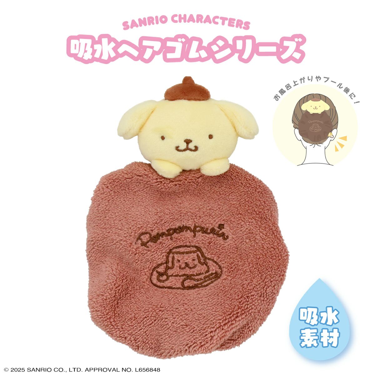 リアルポムポムプリン ハマナカ ニードルフェルトでつくる ポムポムプリン H468-000