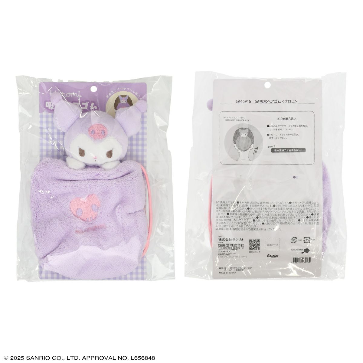 パッケージ裏と表