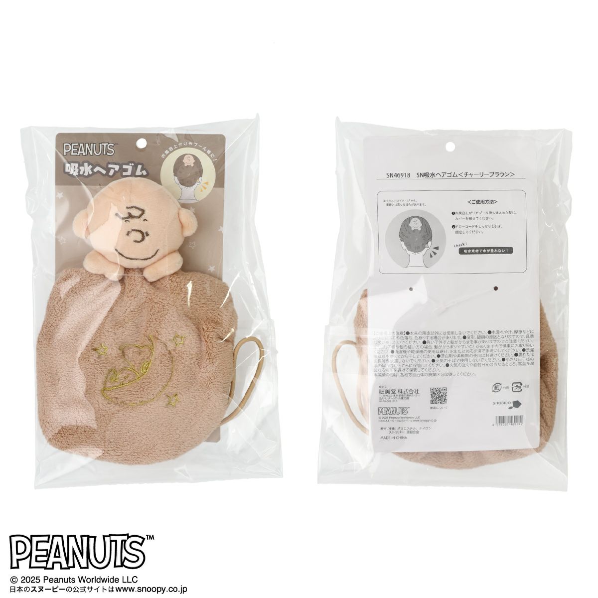 パッケージ裏と表