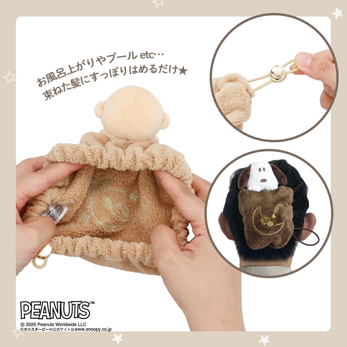 Amazon | ソロモン商事【BT21 minini ヘアシュシュ】HAIR CHOU