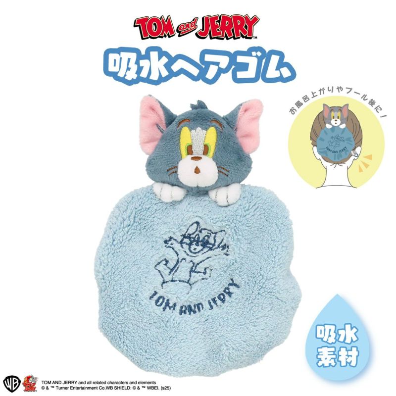 トムとジェリー 吸水ヘアゴム TOM