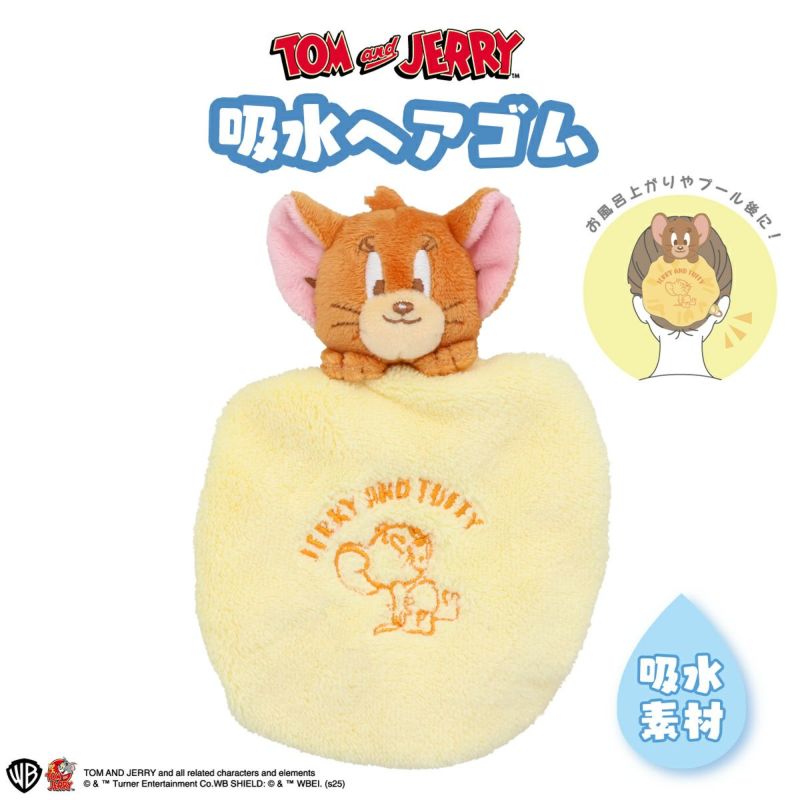 トムとジェリー 吸水ヘアゴム JERRY