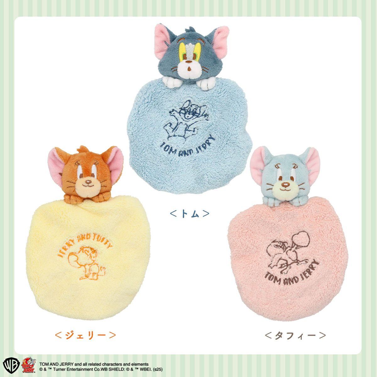 トムとジェリー 吸水ヘアゴム ＜ TUFFY ＞ WB46922 | 粧美堂