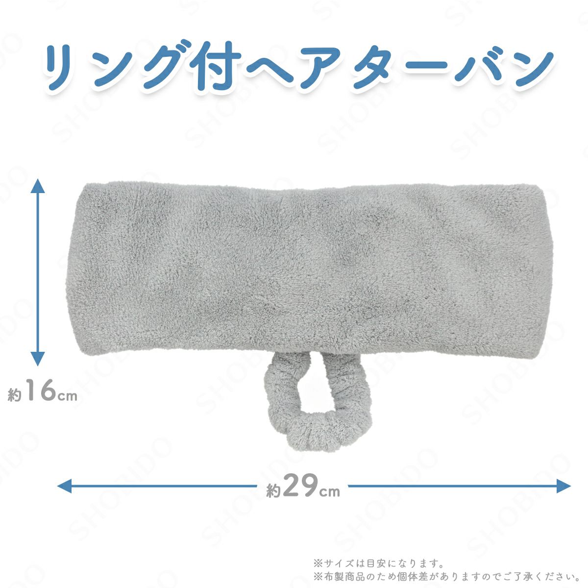 リング付ヘアターバン ブルーグレー
