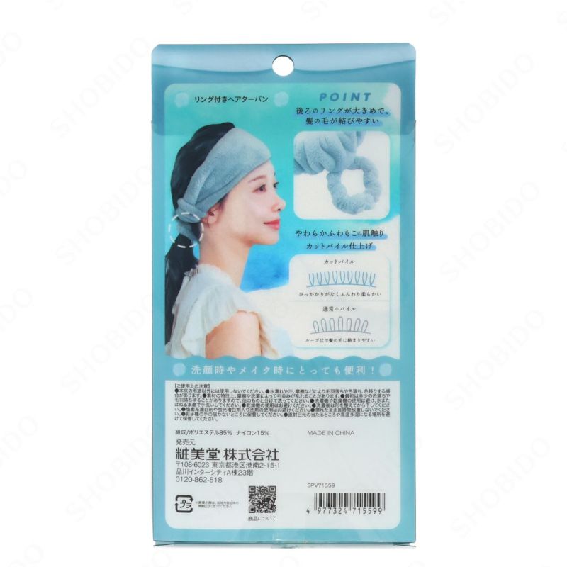 リング付ヘアターバン ブルーグレー