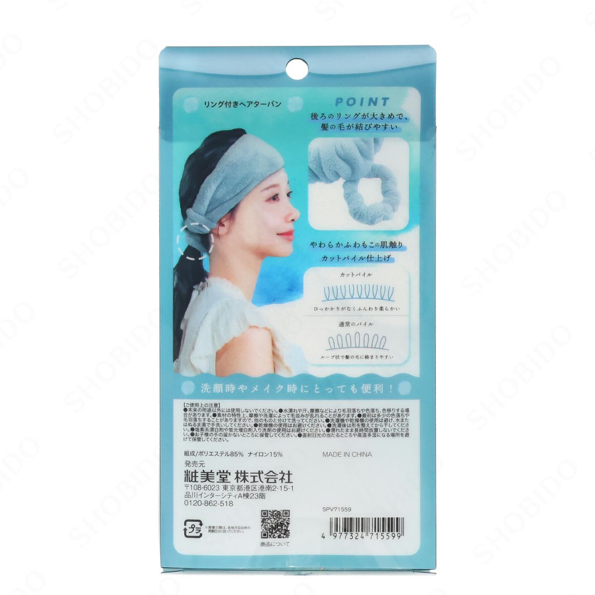 リング付ヘアターバン ブルーグレー