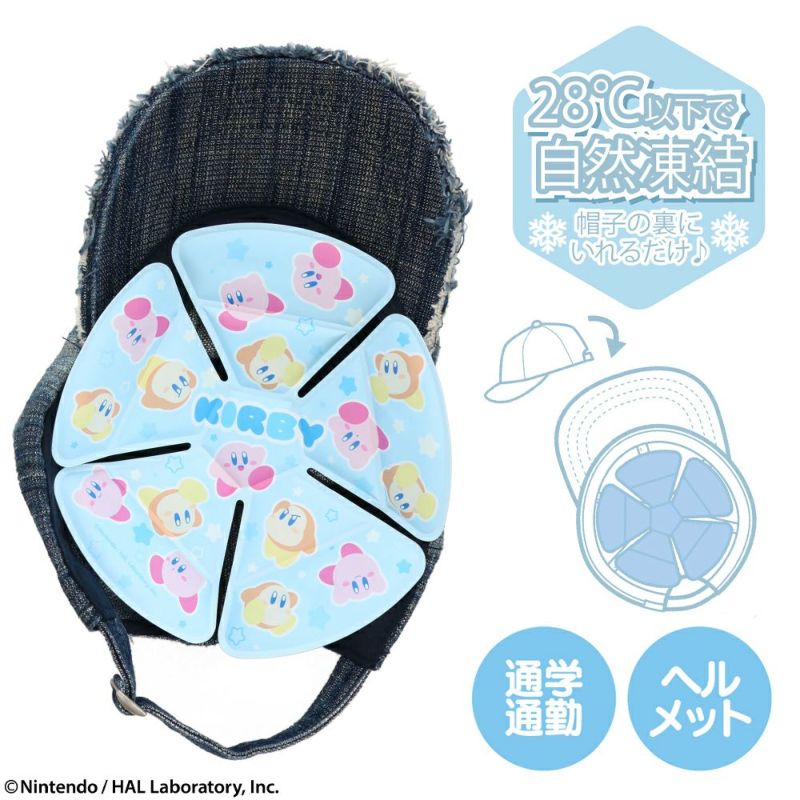 帽子の裏にいれるだけ