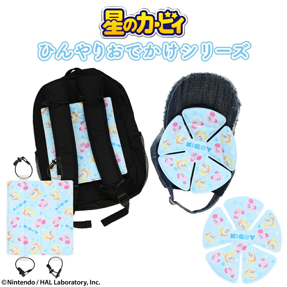 星のカービィ ひんやりおでかけシリーズ