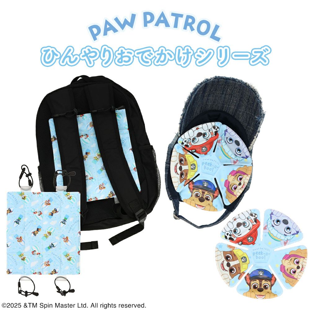 パウ・パトロール ひんやりおでかけシリーズ ＜ 背中シート