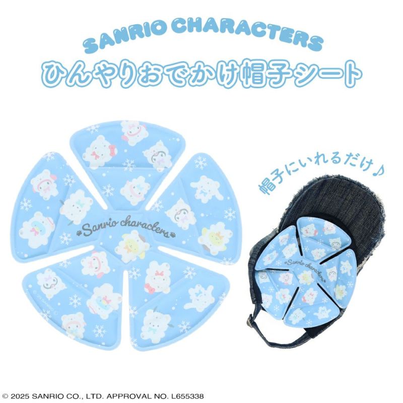 サンリオキャラクターズ ひんやりおでかけシリーズ 帽子シート しろくま