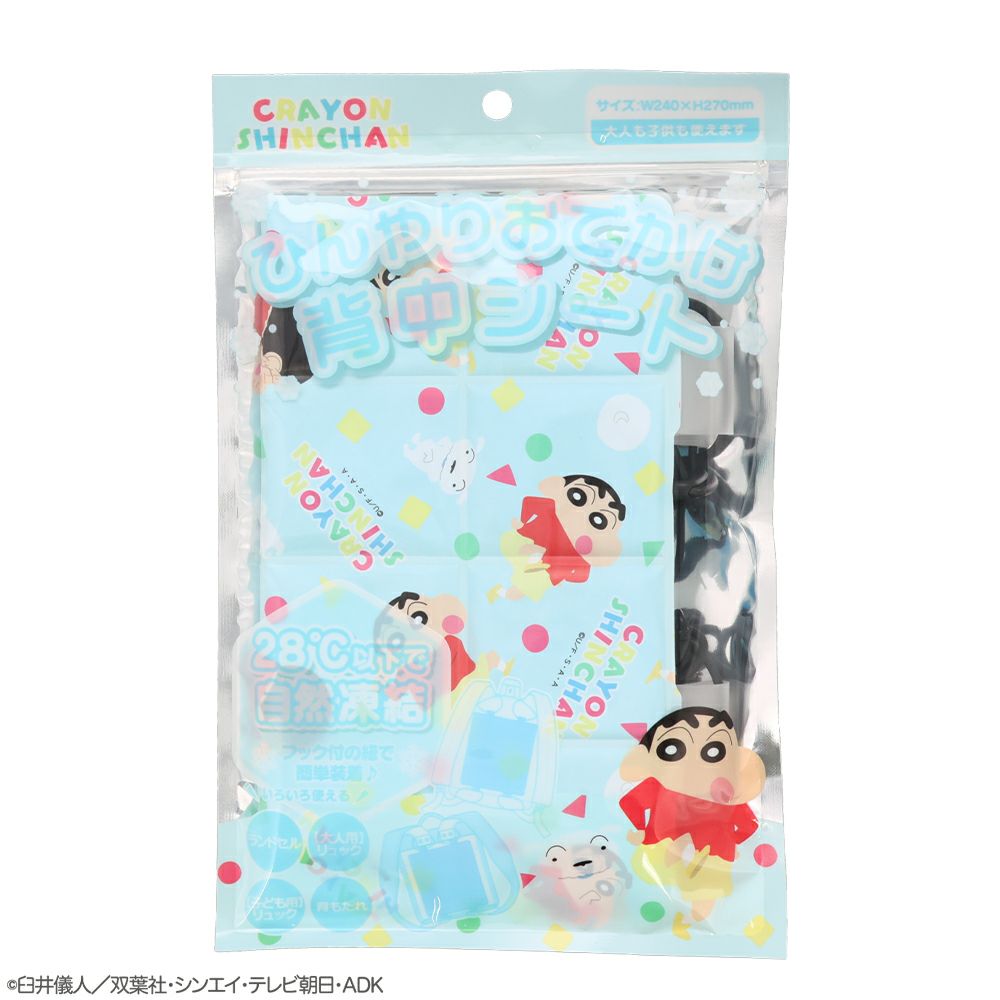 クレヨンしんちゃん ひんやりおでかけシリーズ ＜ 背中シート