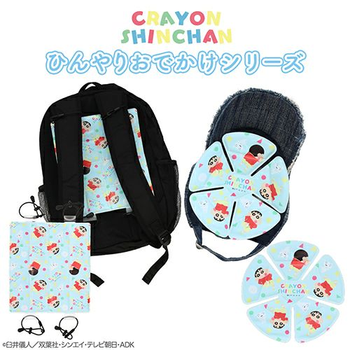 クレヨンしんちゃん ひんやりおでかけシリーズ ＜ 背中シート