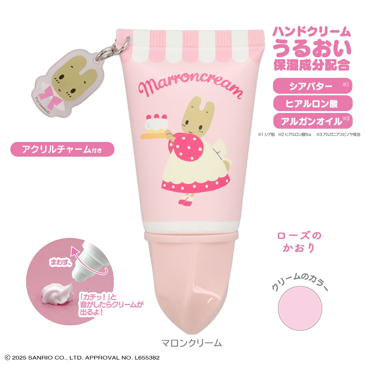 サンリオ　ホイップハンドクリーム　未開封品あり サンリオキャラクターズ アクリルチャーム付き ホイップハンドクリーム