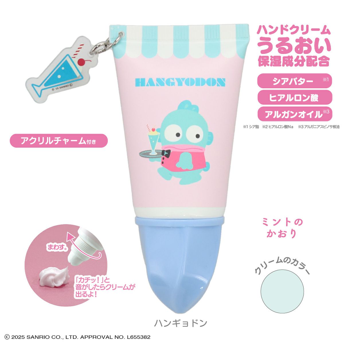 サンリオキャラクターズ アクリルチャーム付き ホイップハンド