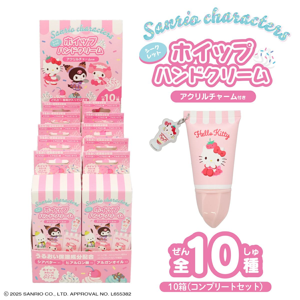【セール 登場から人気沸騰】 ケース商品】(1箱/10個入) アクリル サンリオキャラクターズ ハンドケア・ハンドクリーム