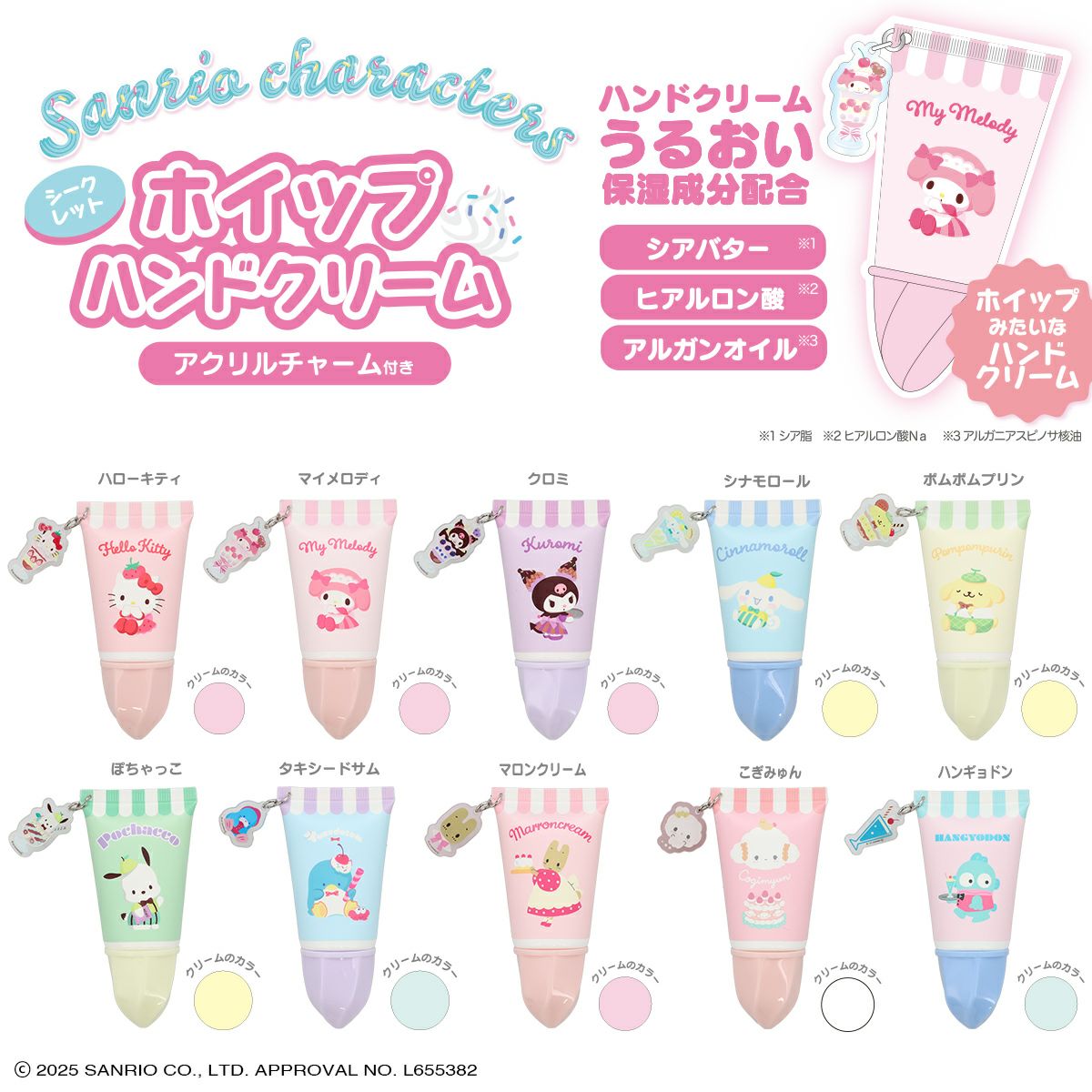 ホイップハンドクリーム