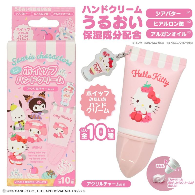 ホイップハンドクリーム